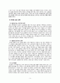 Nestle 네슬레 기업분석과 마케팅 4P,SWOT분석및 네슬레 한국시장 부진원인분석과 네슬레의 한국시장공략위한 새로운 전략제안 레포트 10페이지