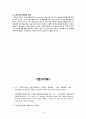 Nestle 네슬레 기업분석과 마케팅 4P,SWOT분석및 네슬레 한국시장 부진원인분석과 네슬레의 한국시장공략위한 새로운 전략제안 레포트 12페이지