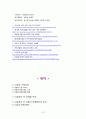 Nestle 네슬레 기업분석과 마케팅 4P,SWOT분석및 네슬레 한국시장 부진원인분석과 네슬레의 한국시장공략위한 새로운 전략제안 레포트 13페이지