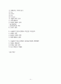 Nestle 네슬레 기업분석과 마케팅 4P,SWOT분석및 네슬레 한국시장 부진원인분석과 네슬레의 한국시장공략위한 새로운 전략제안 레포트 14페이지