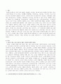 자신이 평소 관심 있게 봐 왔던 사회복지정책을 하나 정한 다음, 우리가 수업에서 배운 다양한 사회복지정책의 발달이론 중 자신의 관심정책의 발전에 있어 가장 타당하다고 생각되는 이론 2페이지