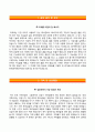 [한국원자력연구원자기소개서]한국원자력연구원 정규직 합격자소서와 면접기출문제 2페이지