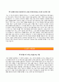 [한국원자력연구원자기소개서]한국원자력연구원 정규직 합격자소서와 면접기출문제 4페이지