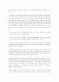 [서사문학의이해와창작 공통] 내 인생 5명의 인물 중에서 한편의 소설을 구상했을 때 어울릴 만한 특징을 지녔거나,  특정 사건을 통해 자신과 특별한 경험을 나누었던 인물 - 인물 7페이지