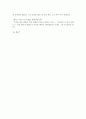 [서사문학의이해와창작 공통] 내 인생 5명의 인물 중에서 한편의 소설을 구상했을 때 어울릴 만한 특징을 지녔거나,  특정 사건을 통해 자신과 특별한 경험을 나누었던 인물 - 인물 8페이지