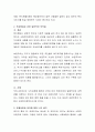 경제성장과 복지에 대한 입장에 대해 자유롭게 토론. 3페이지