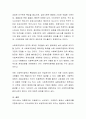 경제성장과 복지에 대한 입장에 대해 자유롭게 토론. 4페이지