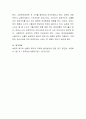 경제성장과 복지에 대한 입장에 대해 자유롭게 토론. 5페이지