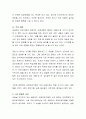 그동안 배운 영유아 프로그램 중 현대사회에서 영유아교육에 가장 필요하다고 생각되는 프로그램 한 가지를 제시하고, 그 이유를 자신의 소견과 함께 정리해 보세요. 3페이지