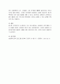 그동안 배운 영유아 프로그램 중 현대사회에서 영유아교육에 가장 필요하다고 생각되는 프로그램 한 가지를 제시하고, 그 이유를 자신의 소견과 함께 정리해 보세요. 4페이지
