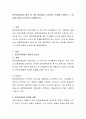 표준보육과정의 영역 중 가장 중요하다고 생각되는 영역을 선택하고 그 이유에 대하여 논리적으로 설명. 2페이지