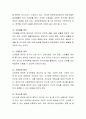 표준보육과정의 영역 중 가장 중요하다고 생각되는 영역을 선택하고 그 이유에 대하여 논리적으로 설명. 3페이지