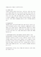 표준보육과정의 영역 중 가장 중요하다고 생각되는 영역을 선택하고 그 이유에 대하여 논리적으로 설명. 4페이지