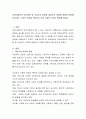 교육사회학의 주요이론 중 기능주의 이론과 갈등주의 이론에 대하여 토론해 보십시다. 각자의 의견을 적어보고 다른 사람의 의견도 확인해 봅시다. 2페이지
