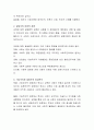 교육사회학의 주요이론 중 기능주의 이론과 갈등주의 이론에 대하여 토론해 보십시다. 각자의 의견을 적어보고 다른 사람의 의견도 확인해 봅시다. 3페이지
