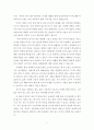 미디어 영상학과 추천 자기소개서 자소서 이력서 2페이지