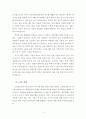 미디어 영상학과 추천 자기소개서 자소서 이력서 4페이지