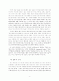 미디어 영상학과 추천 자기소개서 자소서 이력서 6페이지