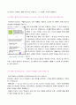 [컴퓨터의 이해] 대표적인 스마트폰과 앱 3개 선정 - 엑스페리아(Xperia) Z3 Compact & HTC One M8 & 블랙베리(BlackBerry) / 애플 팟 캐스트(Apple Pod Cast) & 퀴즈렛(Quizlet) & 네이버 뮤직 6페이지