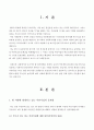 [사회복지개론] 문제를 갖고 있는 주변의 이웃 또는 가족 중 한 사람 또는 그 이상의 사람 4페이지