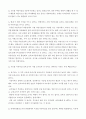 [사회복지개론] 문제를 갖고 있는 주변의 이웃 또는 가족 중 한 사람 또는 그 이상의 사람 5페이지