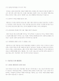 [사회복지개론] 문제를 갖고 있는 주변의 이웃 또는 가족 중 한 사람 또는 그 이상의 사람 7페이지