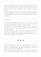 [사회복지개론] 문제를 갖고 있는 주변의 이웃 또는 가족 중 한 사람 또는 그 이상의 사람 8페이지