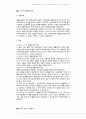국민기초생활보장법의 취지, 법의 운용및 핵심내용, 그 법의 한계와 보완점 2페이지