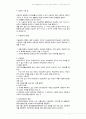국민기초생활보장법의 취지, 법의 운용및 핵심내용, 그 법의 한계와 보완점 4페이지