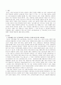 본인이 초등장애아동을 둔 가족이라면 아이의 교육을 위해서 어떻게 애쓸지 서술하시오. 2페이지