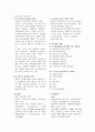 간호지도자론 요약 02 {3장 동기부여, 7장 의사소통, 9장 협상, 13장 의사결정} 3페이지