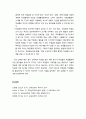 [교육심리학] 학습동기 증진을 위한 전략(외적 동기 전략, 내적 동기 전략) 3페이지