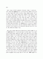 [교육심리학]동기의 개념에 대해 서술하시오(일반동기, 특수동기, 외재적 동기, 내재적 동기, 내재적 보상, 외재적 보상) 2페이지
