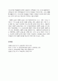 [교육심리학]동기의 개념에 대해 서술하시오(일반동기, 특수동기, 외재적 동기, 내재적 동기, 내재적 보상, 외재적 보상) 3페이지