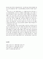 [사회복지개론]아동과 청소년의 개념에 대하여 서술하시오 3페이지