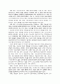 [사회복지개론]아동과 청소년복지의 정의와 실천원칙 3페이지