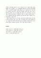 [사회복지개론]아동과 청소년복지의 정의와 실천원칙 4페이지