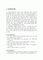 [사회복지개론] 노인복지의 이해-노인복지의 정의, 노인복지의 원칙(독립, 참여, 돌봄, 자아실현, 존엄성) 2페이지