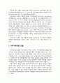 [사회복지개론]지역사회복지실천 모델 - 지역사회개발 모델, 사회계획 모델, 사회행동 모델 2페이지