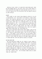 [사회복지개론]임상사회복지실천의 실제 - 실천 과정(접수, 자료 수집 및 사정, 목표 설정 및 계약, 개입, 평가 및 종결) 2페이지
