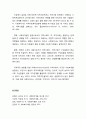 [사회복지개론] 지역 사회복지의 개념에 대하여 서술하시오 2페이지