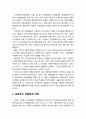 [사회복지개론] 제도적 완경의 변화(사회복지실천 현장) - 분권화와 지방화, 공공복지 전달체계 개편에 관하여 2페이지