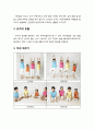 집에서 할 수 있는 감각-운동 지도(요가)-요가의 개념과 어린이 요가의 이해, 요가의 호흡 및 요가 자세 배우기 2페이지