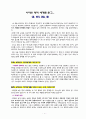 4차원 영적세계 1페이지