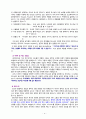 4차원 영적세계 2페이지