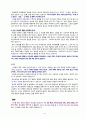 4차원 영적세계 5페이지