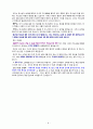 4차원 영적세계 6페이지