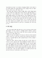 공공갈등 지속의 영향요인 (경제요인, 가치 요인, 형편 요인, 소통 요인) 2페이지
