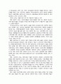 갈등 이해당사자 간 상호작용과 신뢰의 관계및 갈등해결을 위한 신뢰와 협력의지의 관계 3페이지