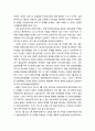 보건의료정책과 입법 - 약사법 개정(藥事法 改定) 사례 {약사법 개정 논의의 전개과정} 2페이지